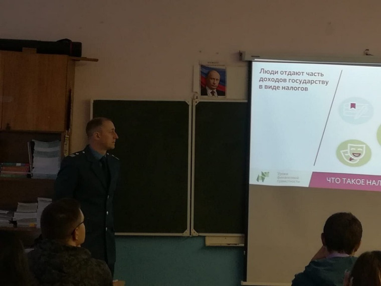 Урок "Финансовая и налоговая грамотность" в 10-х классах.